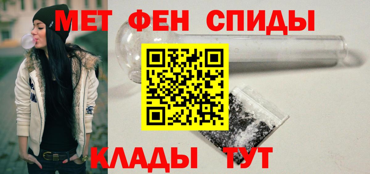 АМФЕТАМИН Premium Мурманск