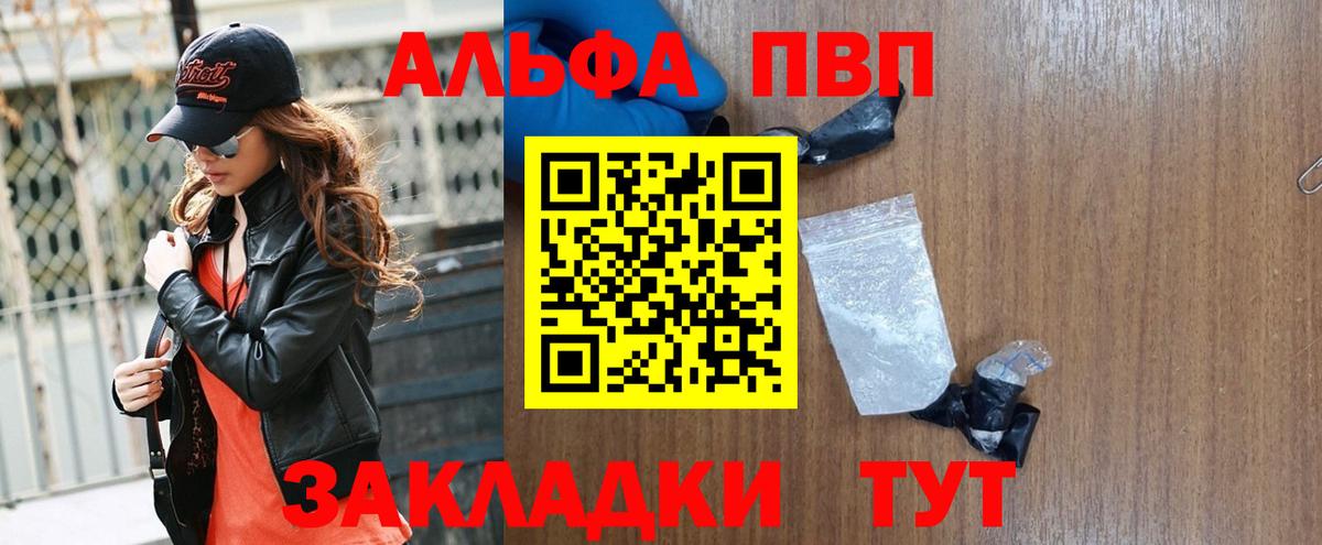 Alpha PVP мука Мурманск