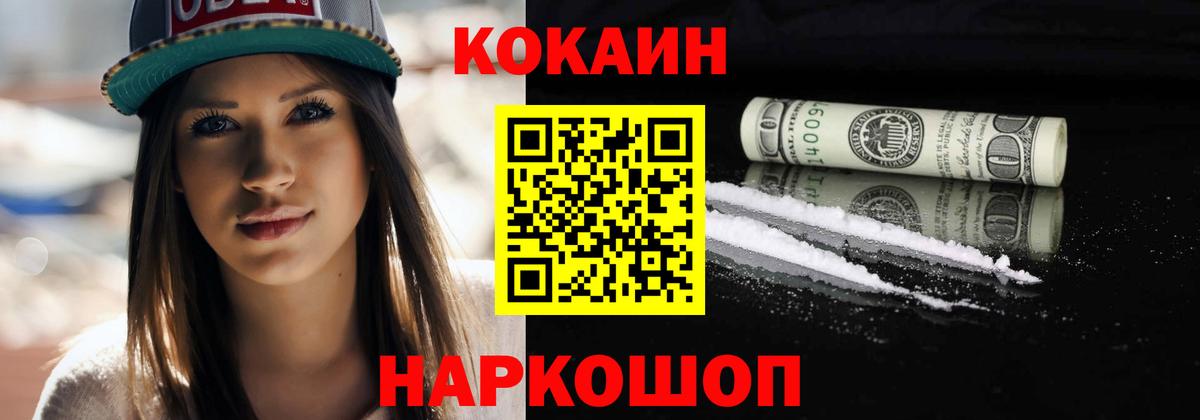 хочу наркоту  Вход с VPN  Мурманск  Кокаин Columbia 