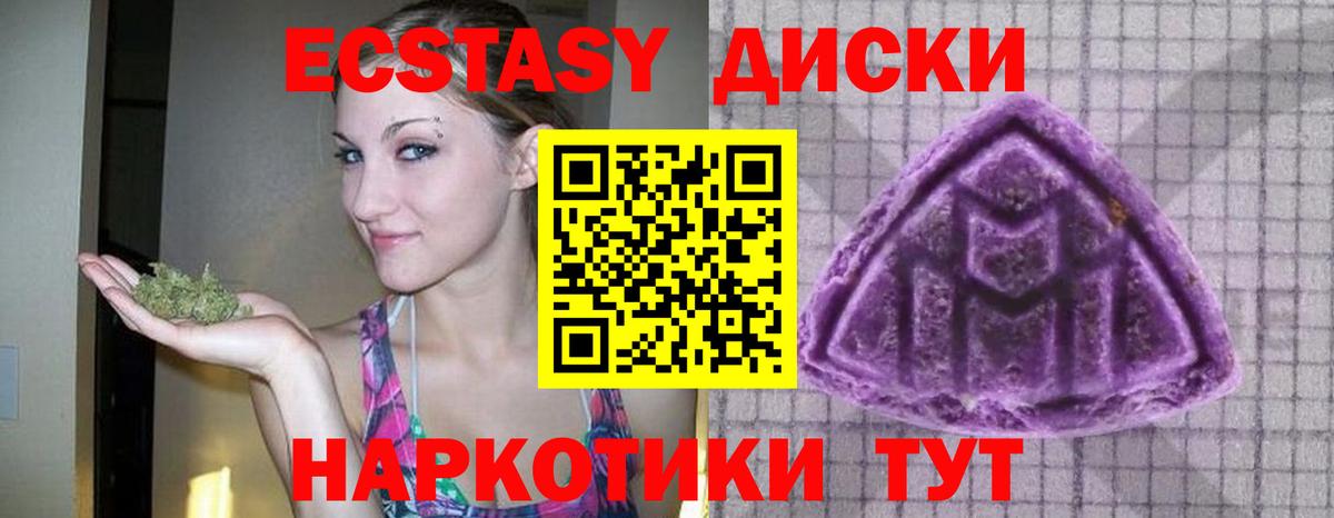 Ecstasy  Ecstasy ешки  ЭКСТАЗИ 99%  Вход с VPN  Мурманск 