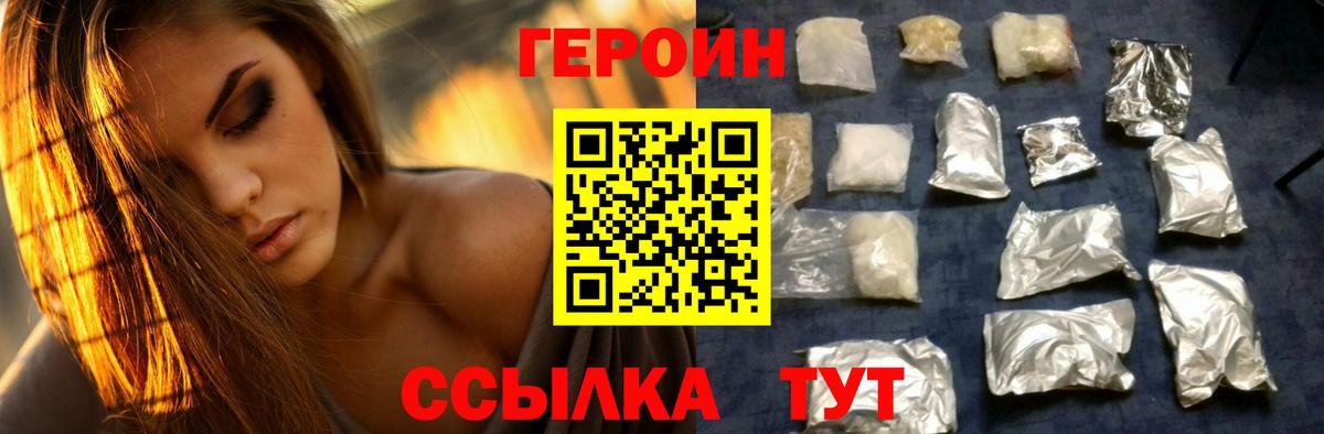 ГЕРОИН гречка  Вход с VPN  Мурманск 