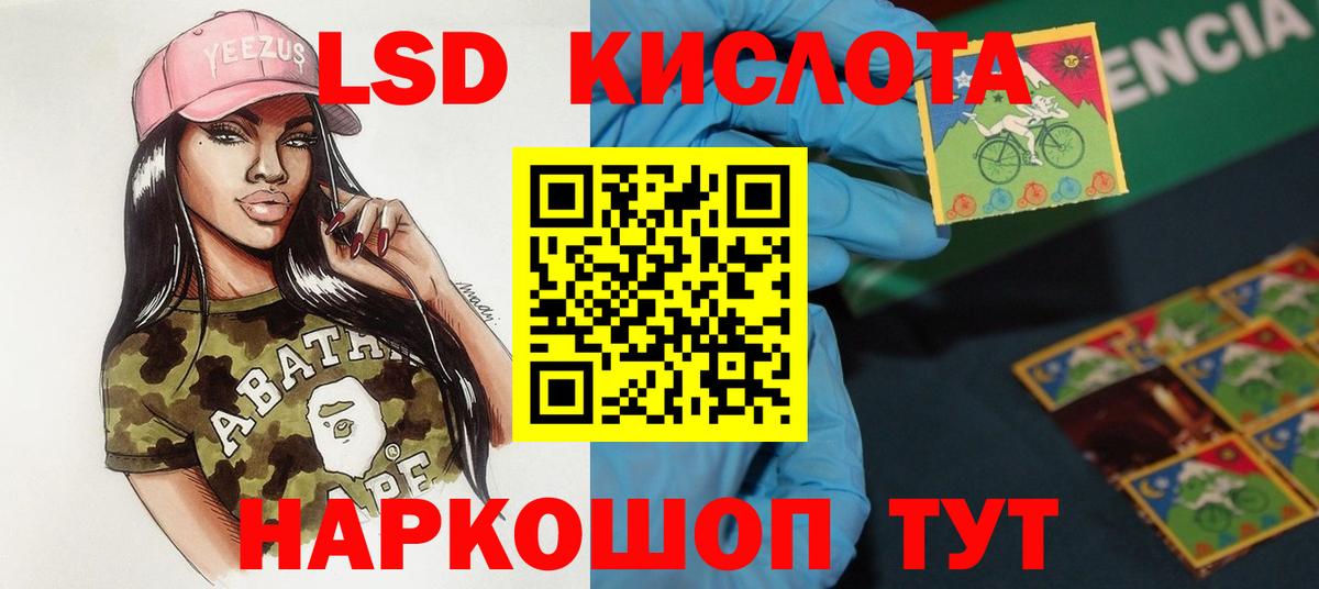 ЛСД экстази ecstasy Мурманск