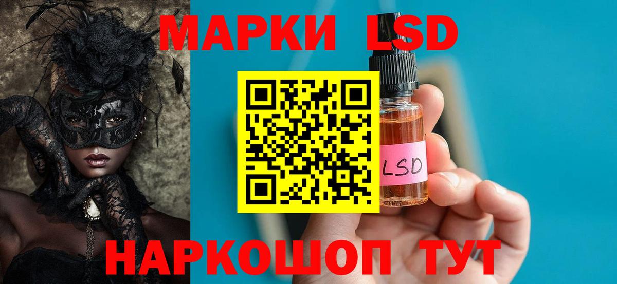 Мурманск  ЛСД экстази кислота  Лсд 25 экстази ecstasy  Вход с VPN 