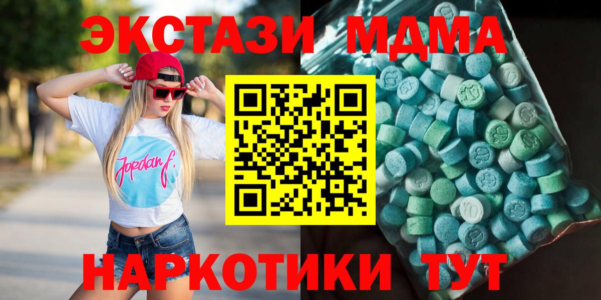 МДМА crystal Мурманск