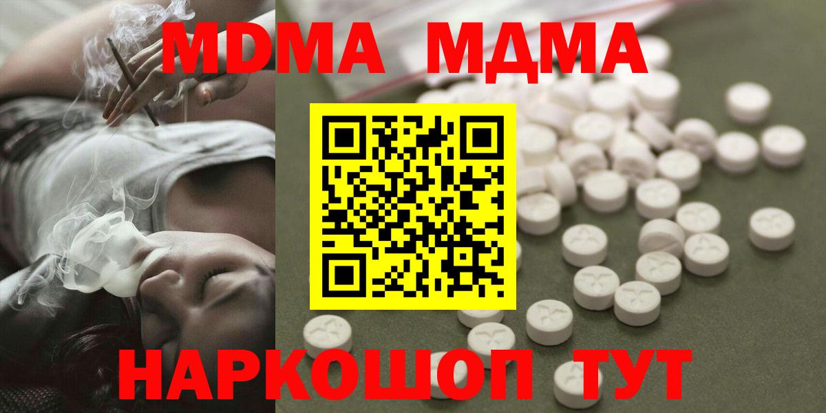 Мурманск  MDMA молли  MDMA crystal  MDMA  Вход с VPN 