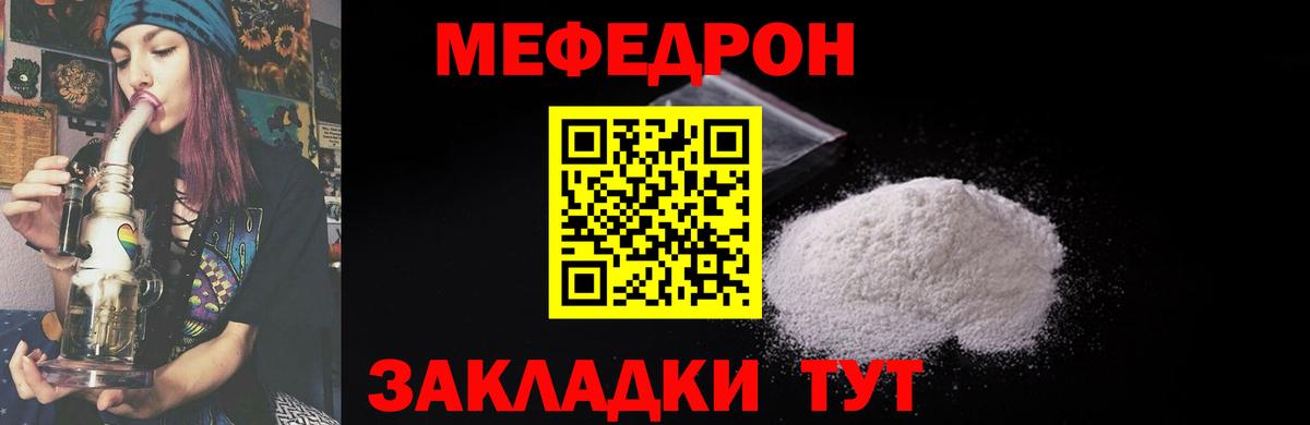 МЕФ кристаллы Мурманск
