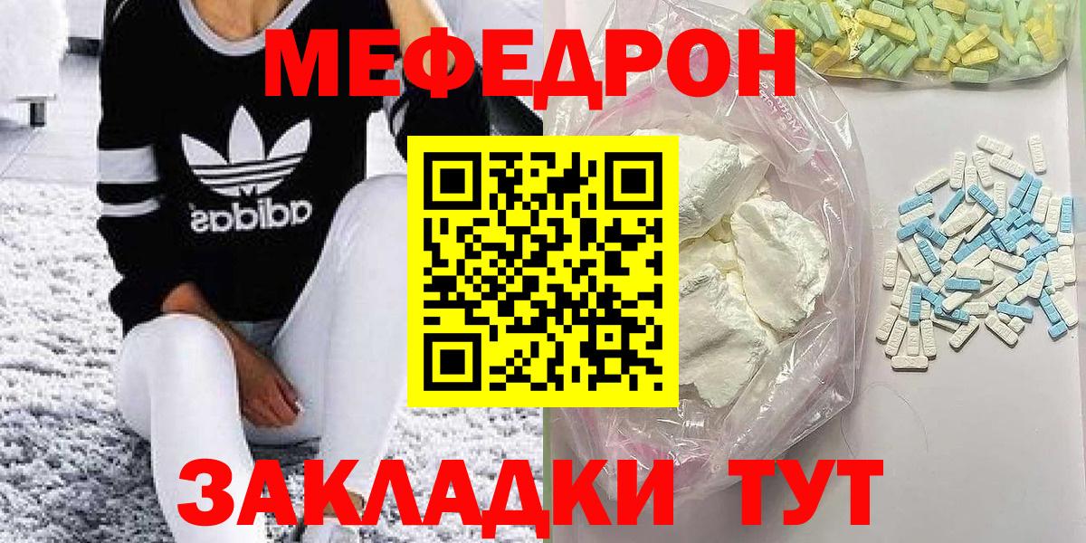 Меф  Меф 4 MMC  Вход с VPN  Мефедрон  Мурманск  Мефедрон мука 