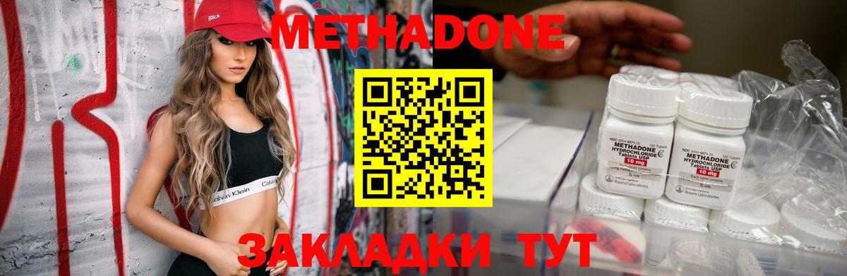 Мурманск  Метадон VHQ  MEGA как зайти  Вход с VPN 