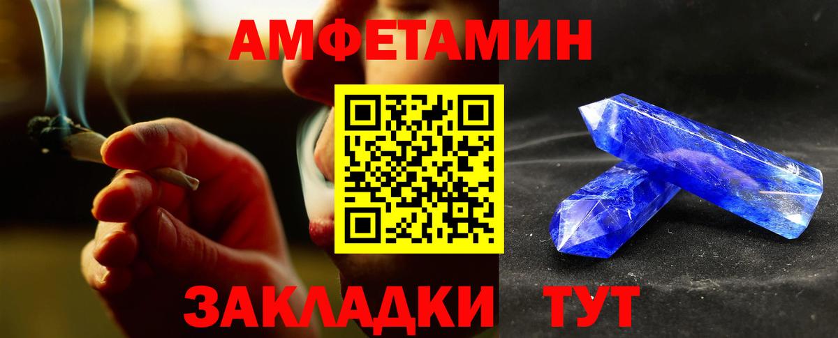 МЕТАМФЕТАМИН мет  МЕТАМФЕТАМИН мет  Мурманск  Метамфетамин  Вход с VPN 
