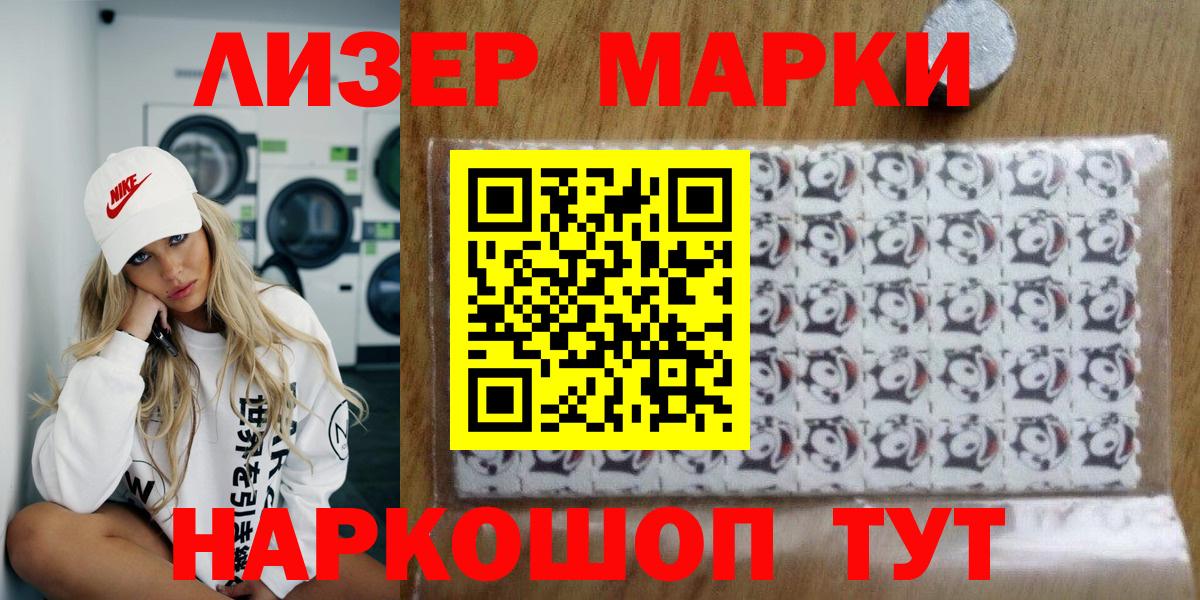 купить   Марки NBOMe 1,5мг  Вход с VPN  Мурманск 
