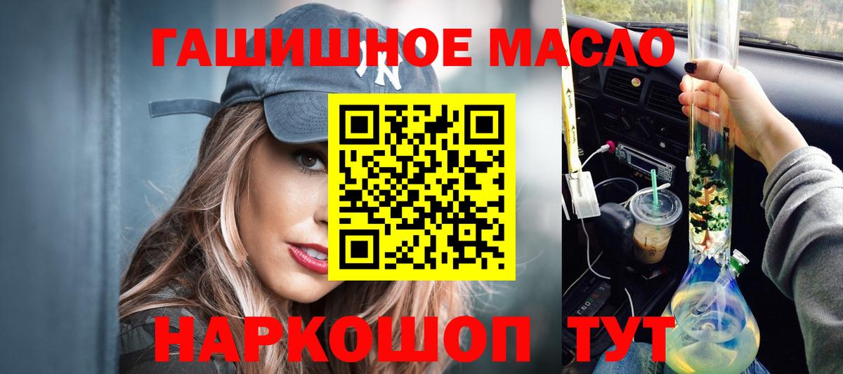 ТГК гашишное масло Мурманск