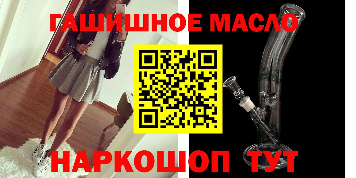 ТГК концентрат  Вход с VPN  Мурманск  Дистиллят ТГК гашишное масло 